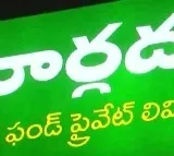 AP CID questioning Sailaja Kiran in Margadarsi case
