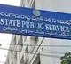 37 accused name in tspsc paper leak case