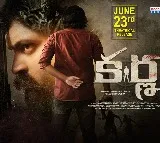 భారీ యాక్షన్ ఎంటర్టైనర్ 'కర్ణ' మూవీ రిలీజ్ డేట్ ఫిక్స్