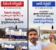 Lokesh takes selfies at TIDCO Houses