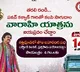 Pawan Kalyan first rally in Varahi Yatra will be held in Kathipudi