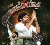 Police gives permission to Pawa Kalyan Varahi yatra