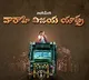 Pawan Kalyan named his yatra