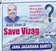 Jana janagaran samithi posters in vizag seeking amitshat intervention to save the city