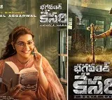 Actress Kajal Aggarwal First Look From Bhagavath Kesari