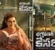Actress Kajal Aggarwal First Look From Bhagavath Kesari
