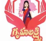 Gruhalaxmi scheme guidelines released