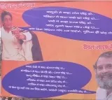BJP puts up poster likening Rahul Gandhi to 'Devdas' in Patna