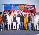 జులై 7 న వస్తున్న "మోహన్ కృష్ణ గ్యాంగ్ లీడర్" చిత్రాన్ని మెగాస్టార్ట్ & పవన్ అభిమానులు అందరూ చూసి బిగ్ హిట్ చెయ్యాలి.. సీనియర్ హీరో సుమన్