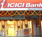 తెనాలిలో కొత్త శాఖను ప్రారంభించిన ICICI బ్యాంక్