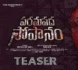 ఆసక్తికర సన్నివేశాలతో పరమపద సోపానం టీజర్ విడుదల
