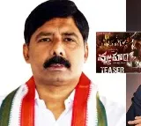 APPCC Chief Gidugu Rudra Raju Slams Ram Gopal Varma Vyooham teaser