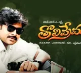 Pawan Kalyan CM slogans in theatre