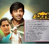 balagam movie question asked in ts group 4 exam