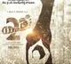 yatra 2 movie release date out first look poster goes viral