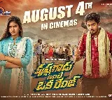 ఆగస్టు 4న విడుదలకు సిద్దమైన ఫీల్ గుడ్ మూవీ 'కృష్ణగాడు అంటే ఒక రేంజ్'