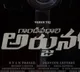 Gandeevadhari Arjuna Movie Pre Teaser Released