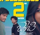 Anand Devarakonda Vaishnavi remuneration in Baby movie