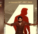Telugu movies releasing this week