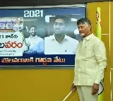 Chandrababu power point presentation on Polavaram Project