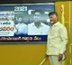 Chandrababu power point presentation on Polavaram Project