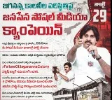 Janasena Social Media campaign on Jagananna Colony