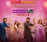 Bhola Shankar pre release event has begun