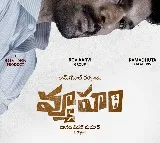 RGV invites participants VYOOHAM film in VIjayawada