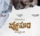 RGV invites participants VYOOHAM film in VIjayawada