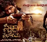 సీతా కళ్యాణ వైభోగమే చివరి షెడ్యూల్ ప్రారంభం