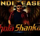 Chiranjeevi starred Bhola Shankar will be released in Hindi