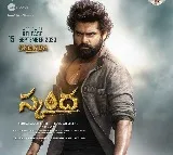 Skanda Trailer Launch Mass Event Confirmed