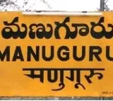 Earthquake in Khammam district Manuguru