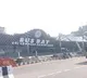 New Bus Bay collapsed in vishakapatnam