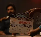 Nara Rohith back to cinemas