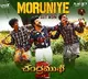 Moruniye song released from Chandramukhi 2
