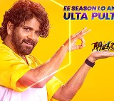 Drama and War: Bigg Boss Season 7 Brings it all Soon on Star Maa