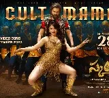 Cult Mama lyrical song from tomorrow