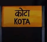 another student commits suicide in Kota