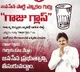 Pawan Kalyan thanked EC after Glass symbol returned to Janasena party a