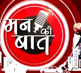 G20 university connect programme to be held on Sep 26, PM urges students to participate