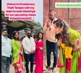 Ahead of ‘Chandramukhi 2’ release, Kangana seeks blessings at Sri Peddamma Thalli Temple