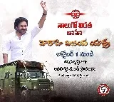 Fourth leg Janasena Varahi Vijaya yatra from October 1