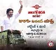 Fourth leg Janasena Varahi Vijaya yatra from October 1