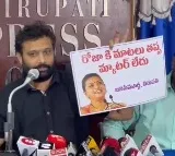 Roja has no matter says Kiran Royal