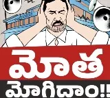 Nara Lokesh calls for Motha Mogiddam activity