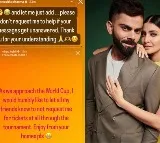Virat declines World Cup ticket requests from friends, Anushka adds 'don’t ask me for help'