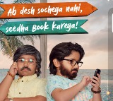 ఫ్లిప్‌కార్ట్ వార్షిక ఫ్లాగ్‌షిప్ ఈవెంట్, ‘ది బిగ్ బిలియన్ డేస్’ కూడా క్లియర్‌ట్రిప్‌లో ఉంటుంది