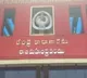 Stampade in Rajahmundry central jail