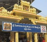 Uttardwara Darshan In Bhadradri Temple On December 23rd